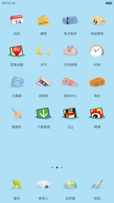 断背的鱼 - Screenshot 3