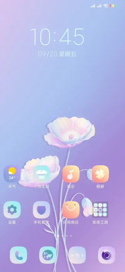 糖果花语 - Screenshot 2