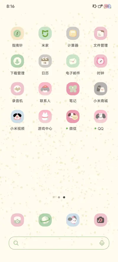 Pro 动物园里有什么 - Screenshot 4