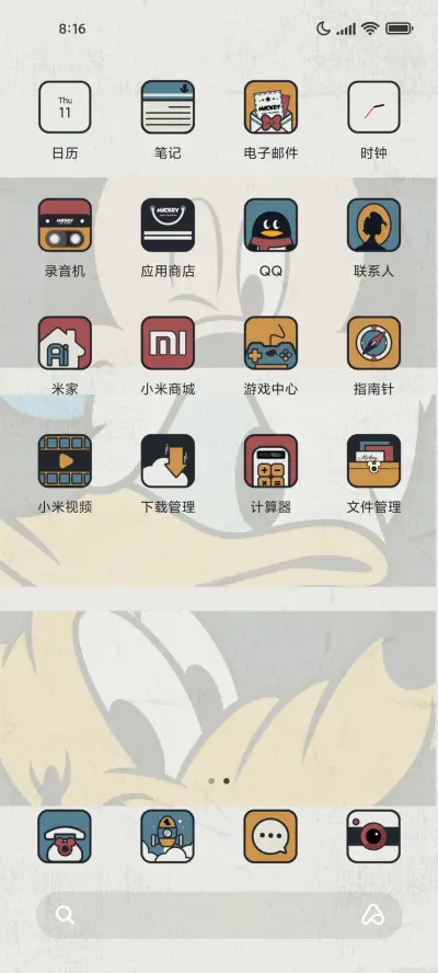 米奇好朋友 - Screenshot 3