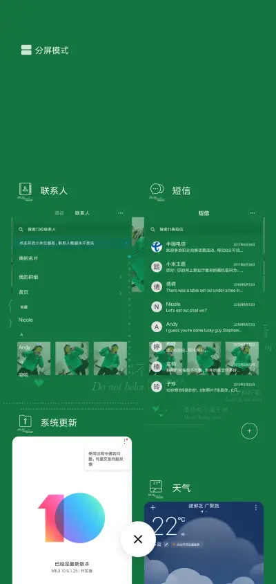 爱是一道光 - Screenshot 4