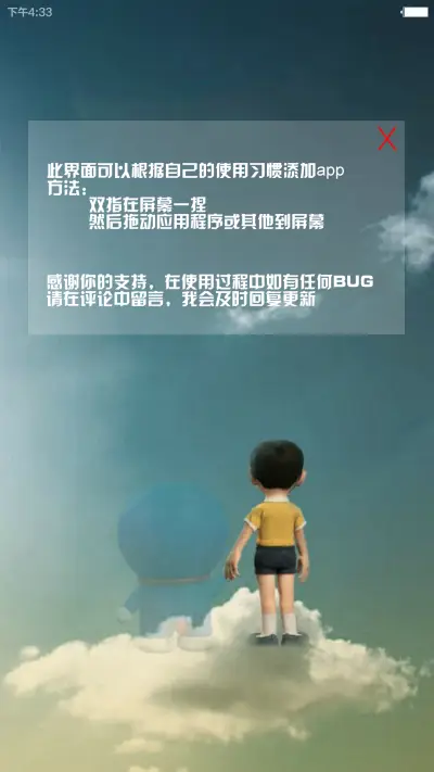 蓝肥纸（自由桌面） - Screenshot 7