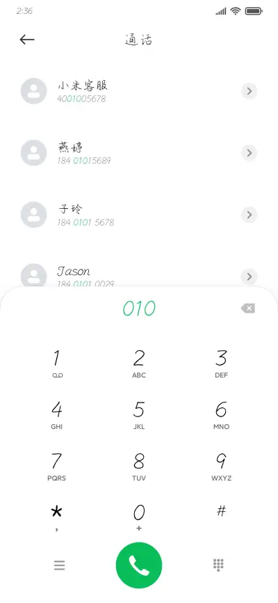 你的假期可爱几斤 - Screenshot 1