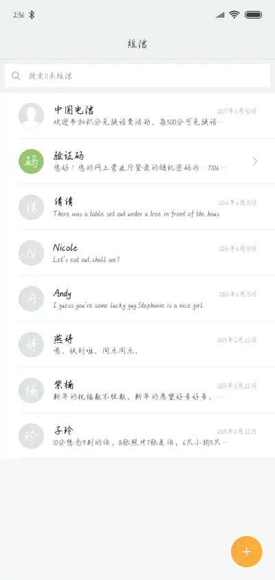 Aa少年小北 - Screenshot 2