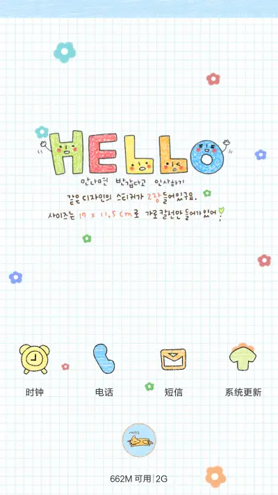 你好，晴天（功能锁屏+自由桌面+iOS） - Screenshot 7