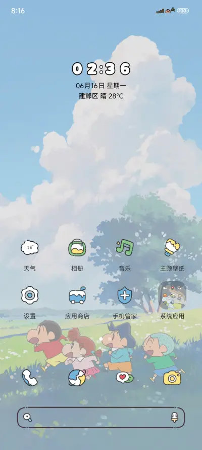 蜡笔小新昼夜风景 - Screenshot 2