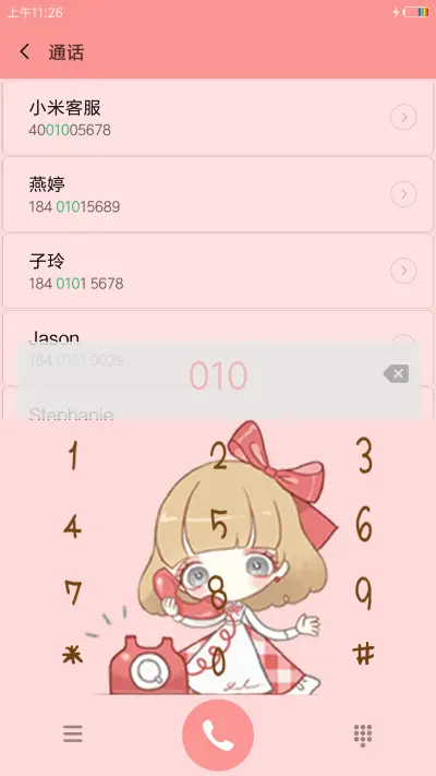 动漫 - Screenshot 6