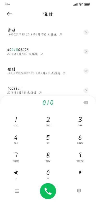 时光清浅爱你如昔 - Screenshot 1