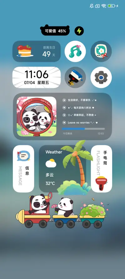 花花圆圆的旅行日记 - Screenshot 3