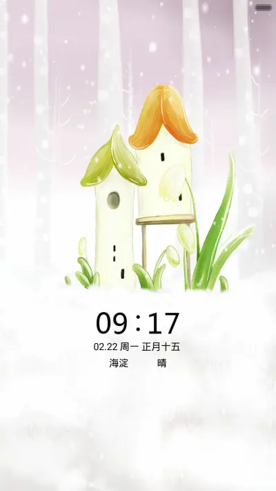 蜗居（音乐锁屏+全图标） - Screenshot 1