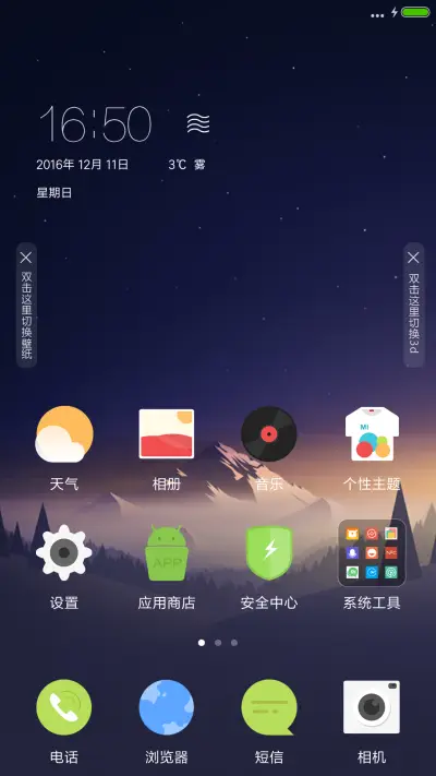 （锁屏动画）young for you（多功能+自由桌面） - Screenshot 4