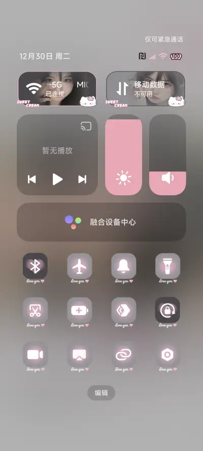 ins风少女的心跳 - Screenshot 5