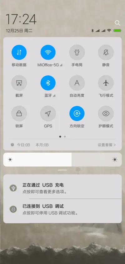 云深不知处 - Screenshot 5