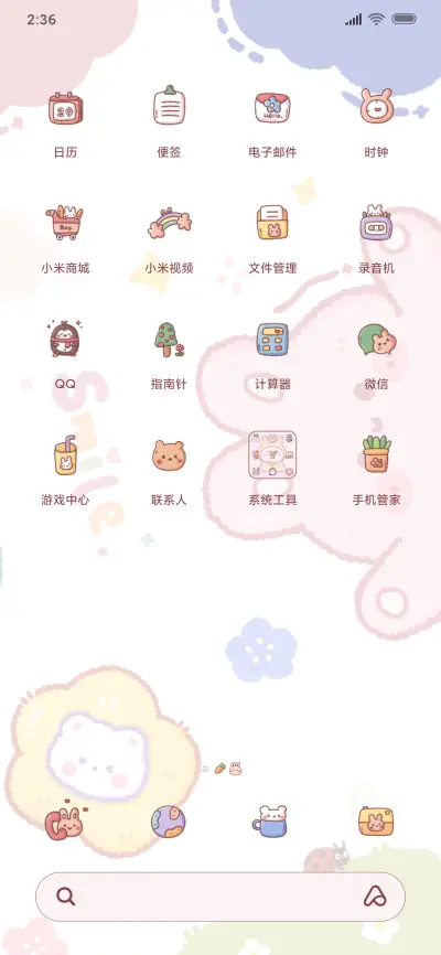 萌熊花花幼稚园 - Screenshot 6
