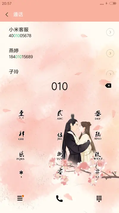 萌星球浅浅过来 - Screenshot 6