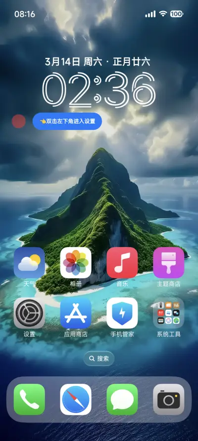 果风18 - Screenshot 6