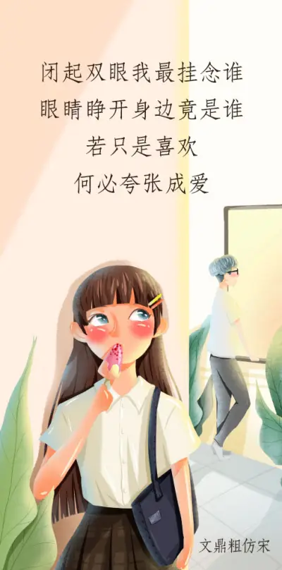 文鼎粗仿宋 - Screenshot 1