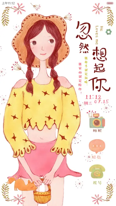 [三锁屏]忽然想起你（自由桌面，音乐界面）