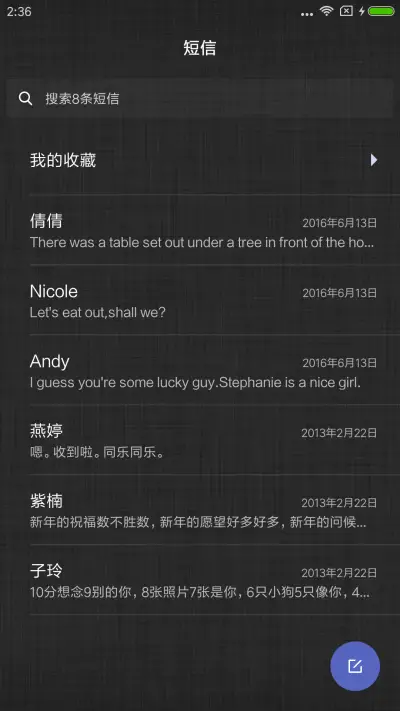 酷黑中国龙 - Screenshot 7