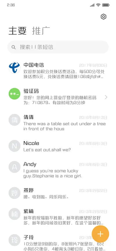 三极望江简体 - Screenshot 2