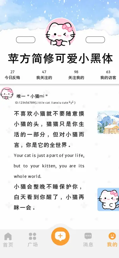 苹方简修可爱小黑体 - Screenshot 1
