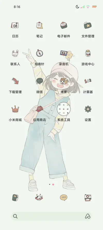 明朗少女 - Screenshot 4