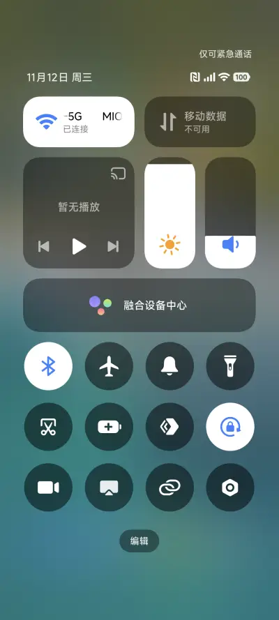 Nature 海 - Screenshot 5