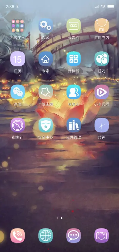 梦境 - Screenshot 3