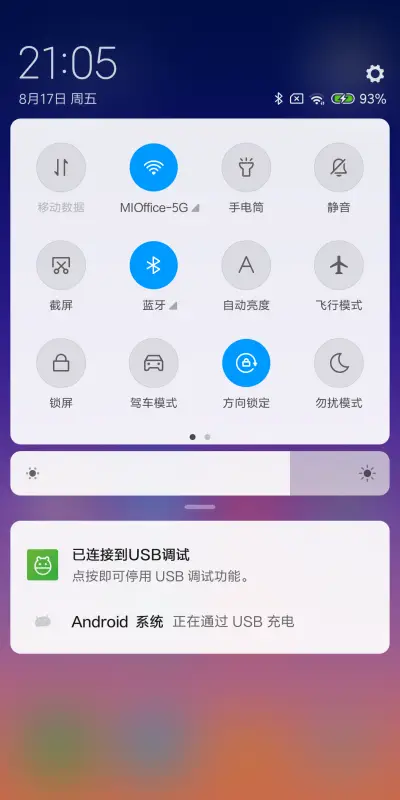 锁屏资讯 - Screenshot 6