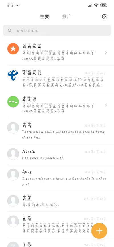 喜欢不需要解释 - Screenshot 2