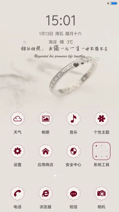 爱的不离不弃 - Screenshot 2