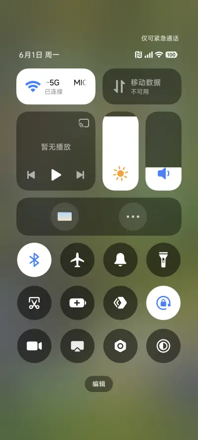 护眼澎湃OS - Screenshot 5