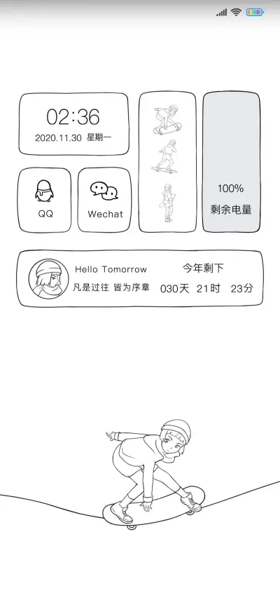 简约线条酷女孩