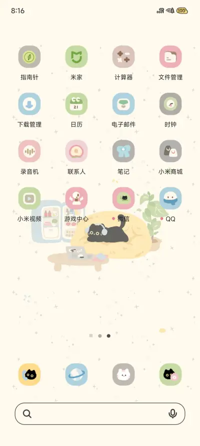 黑猫奶油小屋 - Screenshot 4