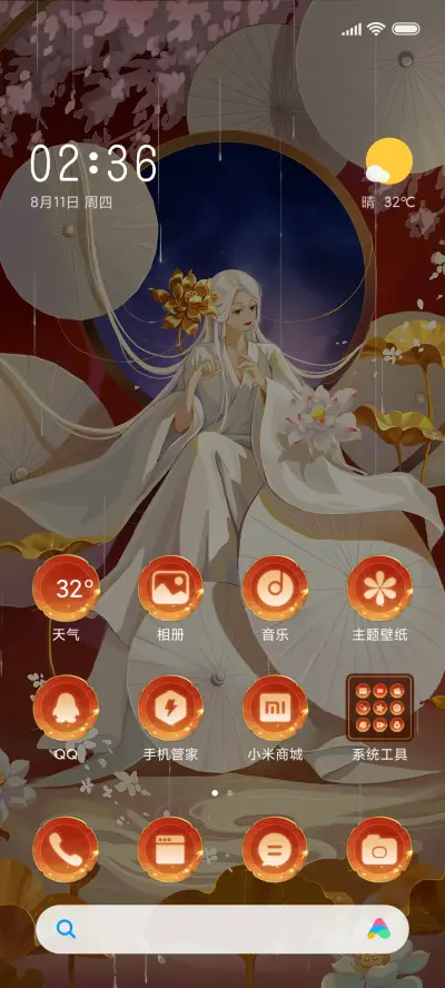 影光琉璃 - Screenshot 2