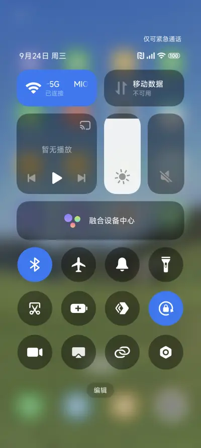 护眼小清新 - Screenshot 5