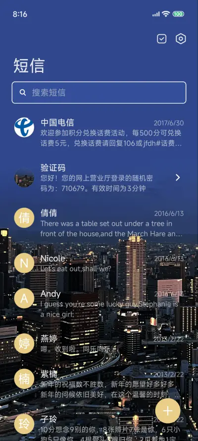 城市碎片 时间感知 - Screenshot 12