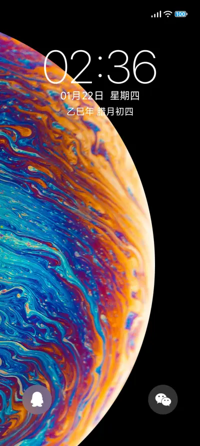 随心 - Screenshot 1