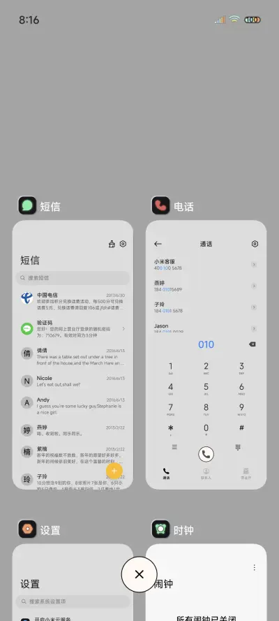 多彩胶囊小组件 - Screenshot 4