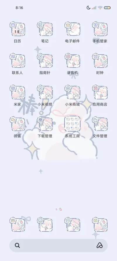 软萌奶油兔幸运组件 - Screenshot 4