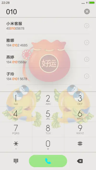 好运袋【好运连连+动态锁屏】 - Screenshot 6