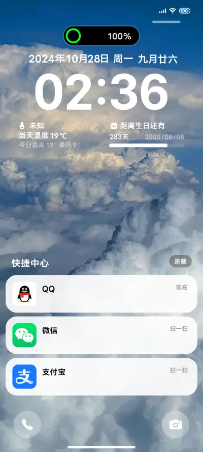 云是天空的翅膀 - Screenshot 2