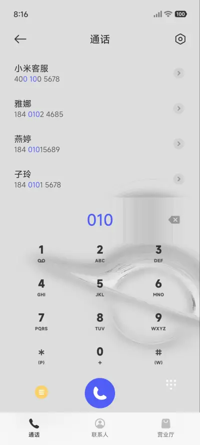 时迹 - Screenshot 6