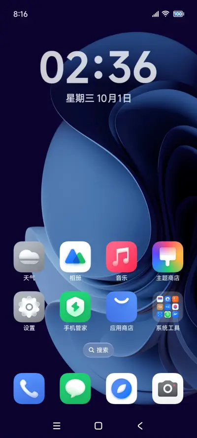 重绘计划 - Screenshot 2