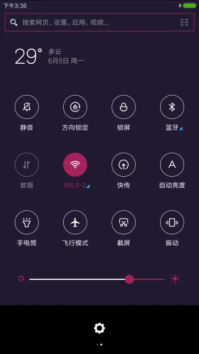 玫瑰的红 - Screenshot 5