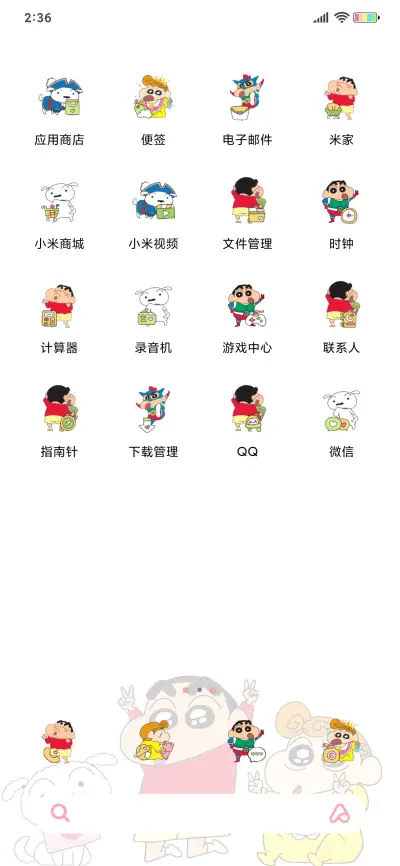 蜡笔小新探头小可爱 - Screenshot 4