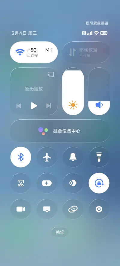 26光感 - Screenshot 6