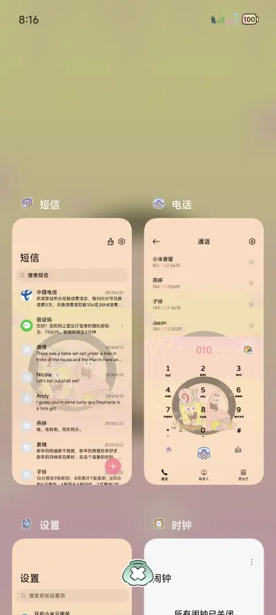 海绵宝宝 多彩唱片 - Screenshot 5