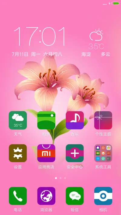 百合粉红之美【动态下雨锁屏+音乐锁屏】 - Screenshot 2