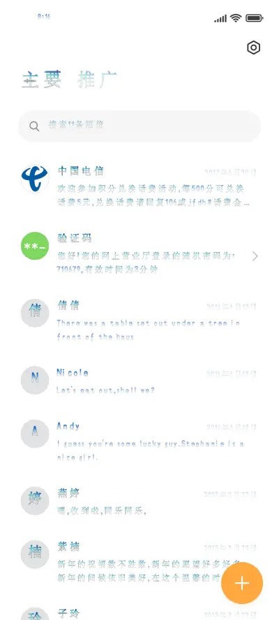 如剑长生 - Screenshot 2